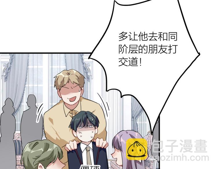 番外 后羿的起点(1/3)-第74话