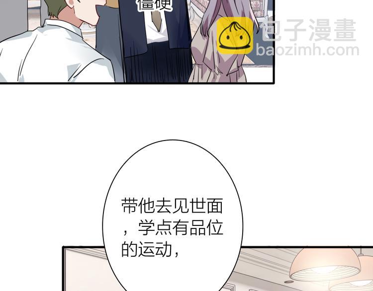 番外 后羿的起点(1/3)-第74话