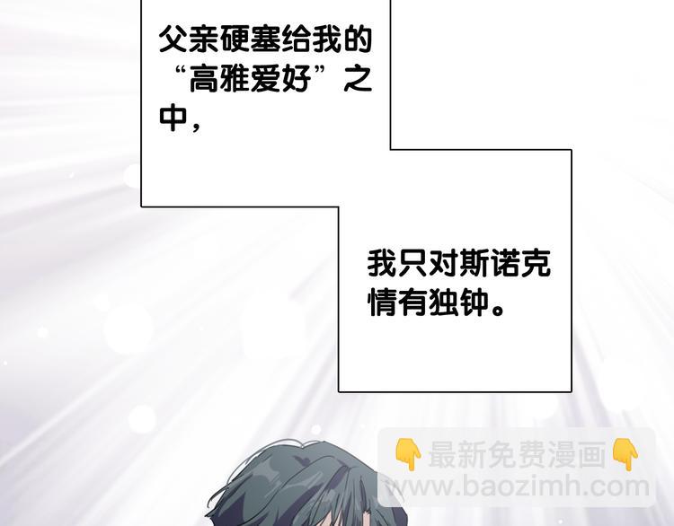 番外 后羿的起点(1/3)-第74话