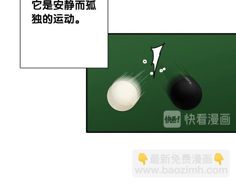 番外 后羿的起点(1/3)-第74话