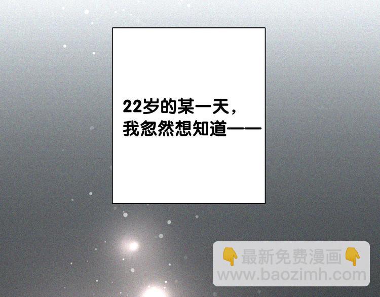番外 后羿的起点(1/3)-第74话