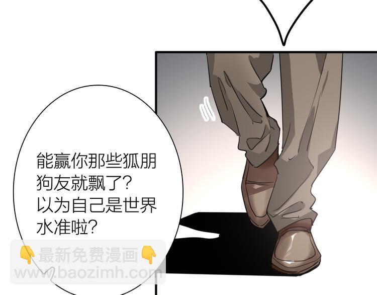 番外 后羿的起点(1/3)-第74话