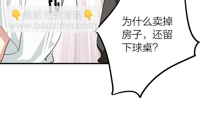 第71话 山雨欲来(1/2)-第76话