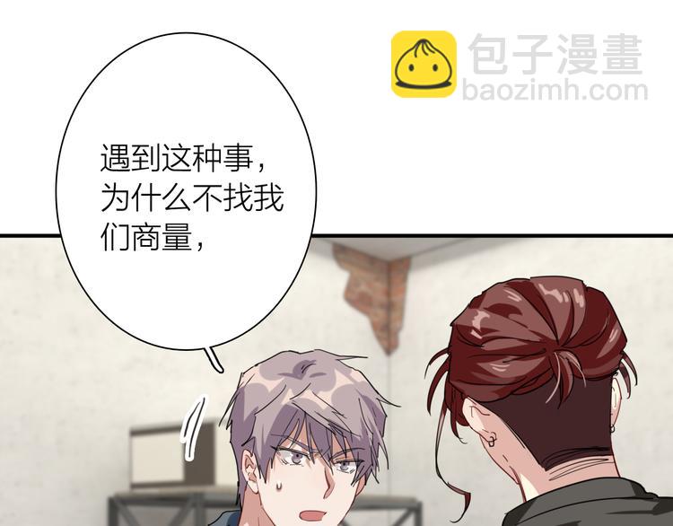 第71话 山雨欲来(1/2)-第76话