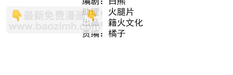 第71话 山雨欲来(1/2)-第76话