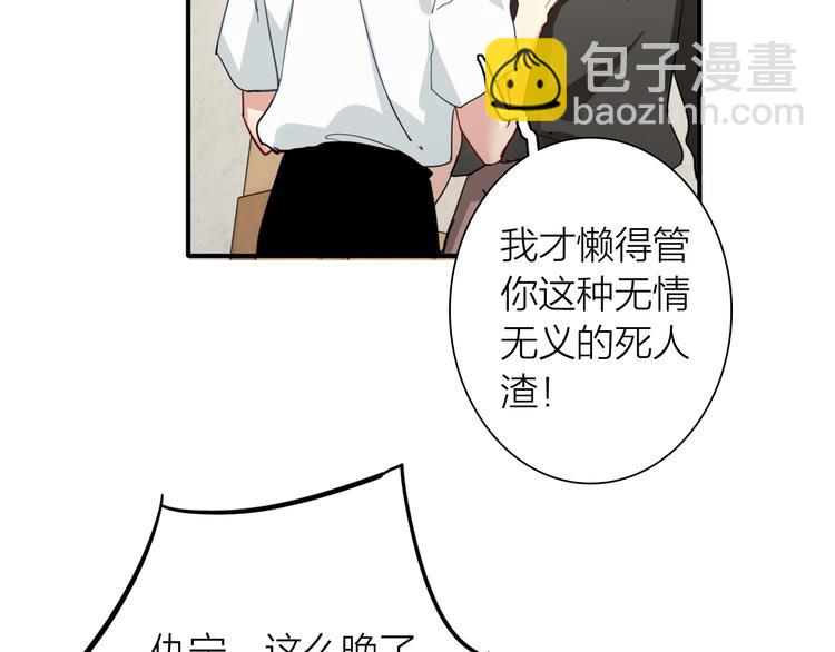 第71话 山雨欲来(1/2)-第76话