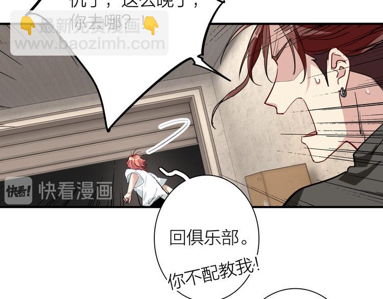 第71话 山雨欲来(1/2)-第76话