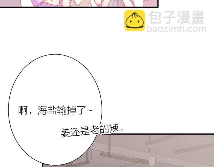 第75话 程海盐的改变(1/3)-第80话