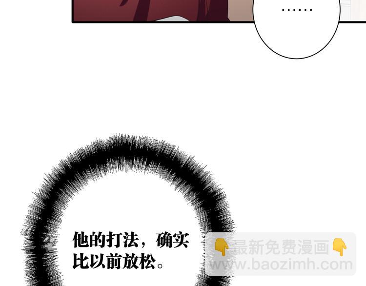 第75话 程海盐的改变(1/3)-第80话