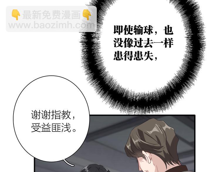 第75话 程海盐的改变(1/3)-第80话