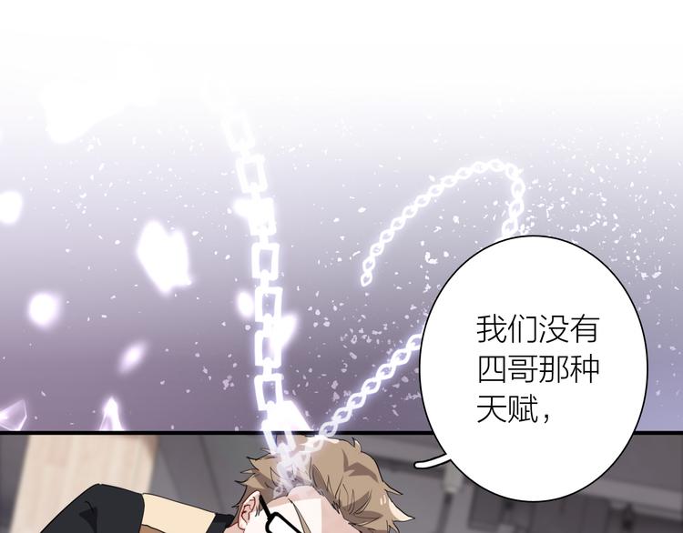 第75话 程海盐的改变(1/3)-第80话
