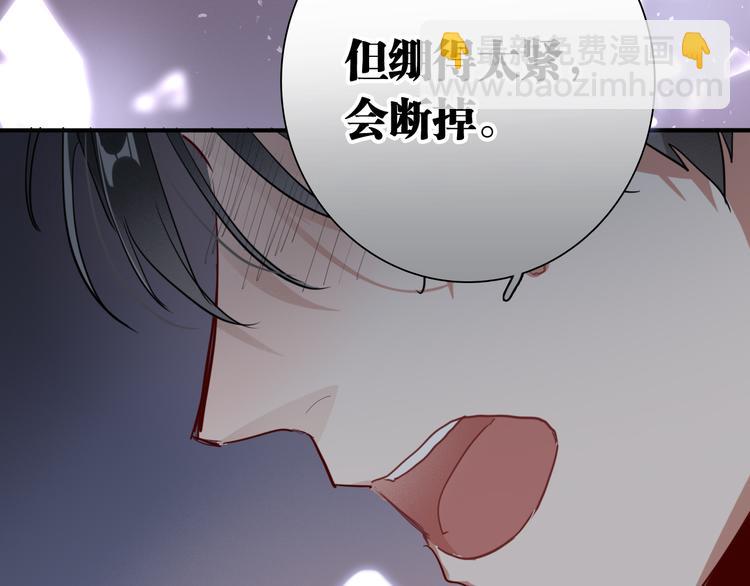 第75话 程海盐的改变(1/3)-第80话