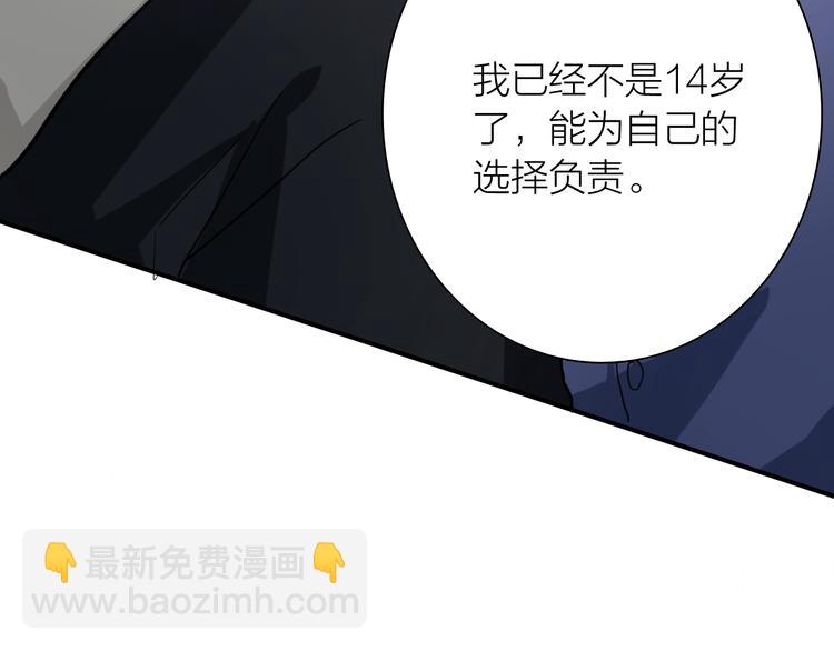 第75话 程海盐的改变(1/3)-第80话