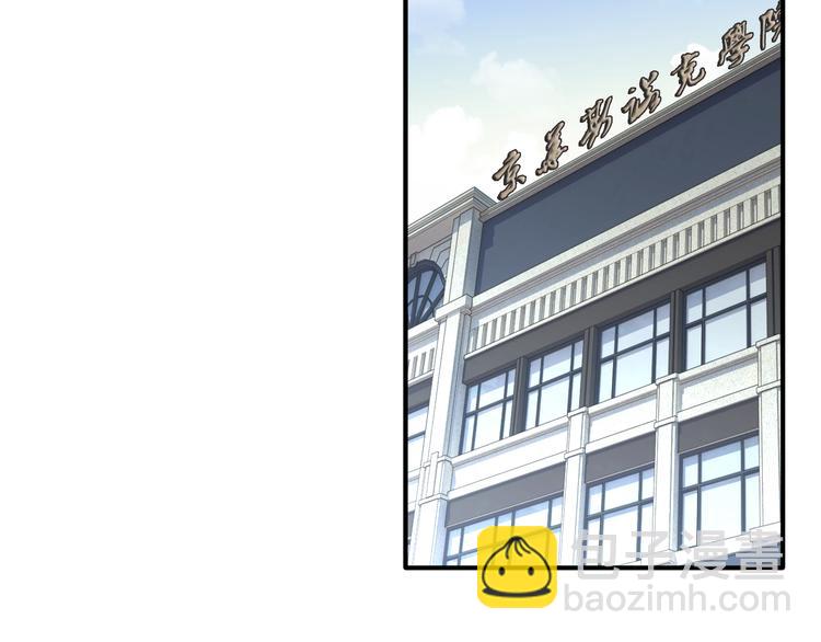 第75话 程海盐的改变(1/3)-第80话