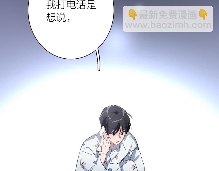 第75话 程海盐的改变(1/3)-第80话