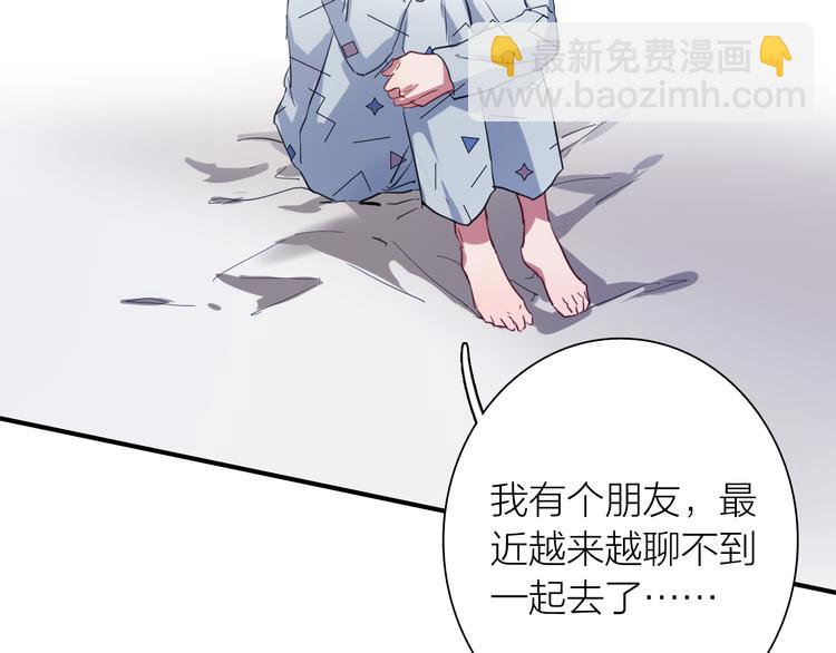 第75话 程海盐的改变(1/3)-第80话