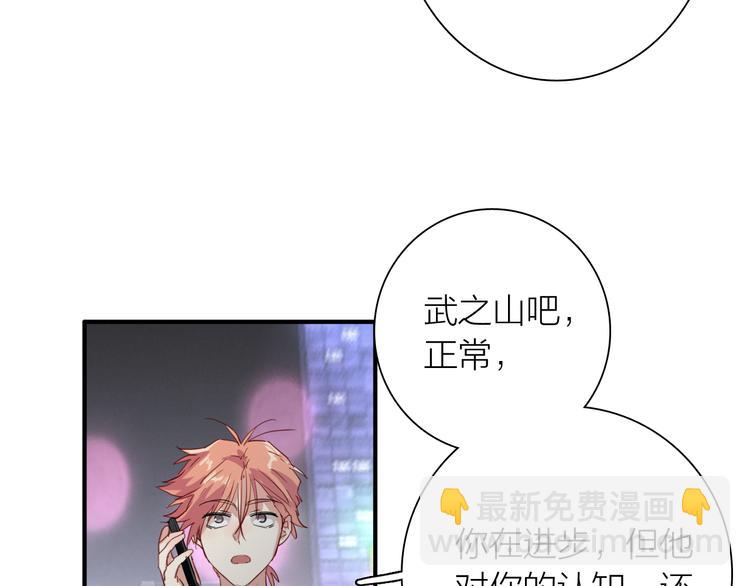 第75话 程海盐的改变(1/3)-第80话