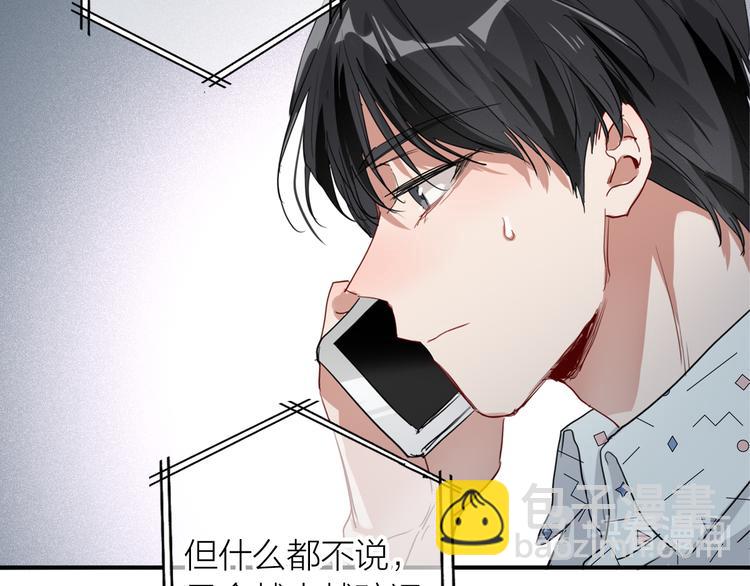 第75话 程海盐的改变(1/3)-第80话