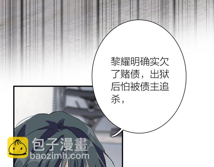 第77话 做个了断(1/3)-第82话