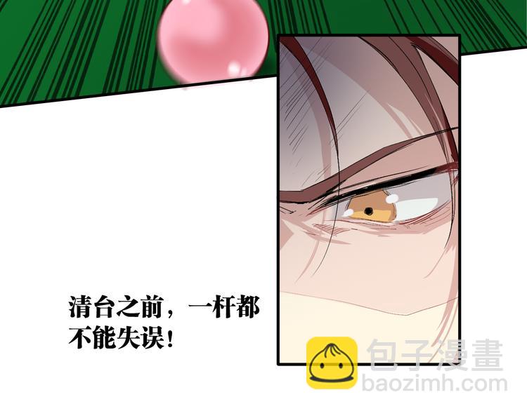 第79话 KISS(1/3)-第84话
