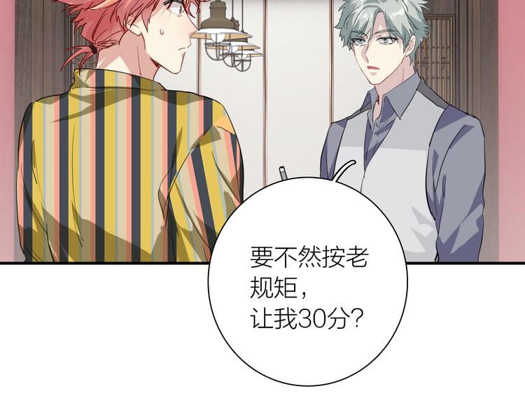 第80话 恐惧的心情(1/3)-第86话