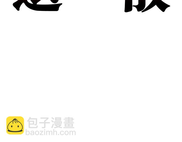 第80话 恐惧的心情(1/3)-第86话