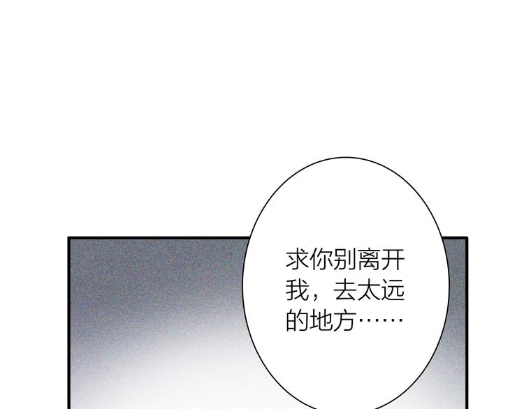 第82话 离别，重逢(1/3)-第88话