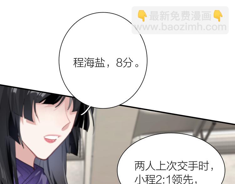 第84话 清流与泥石流(1/3)-第90话