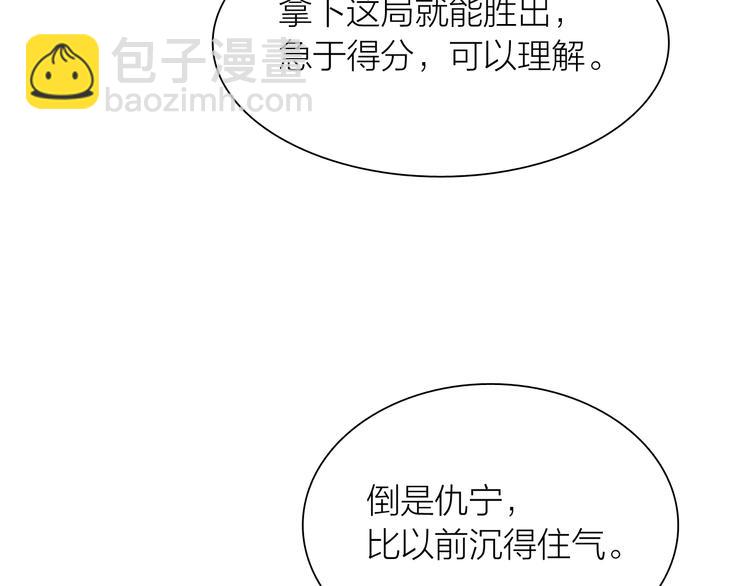 第84话 清流与泥石流(1/3)-第90话