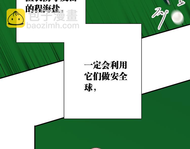 第84话 清流与泥石流(1/3)-第90话