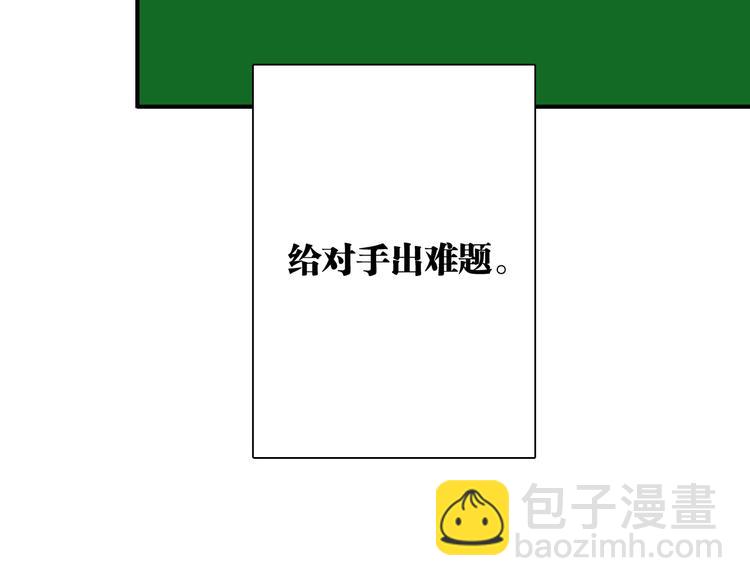 第84话 清流与泥石流(1/3)-第90话