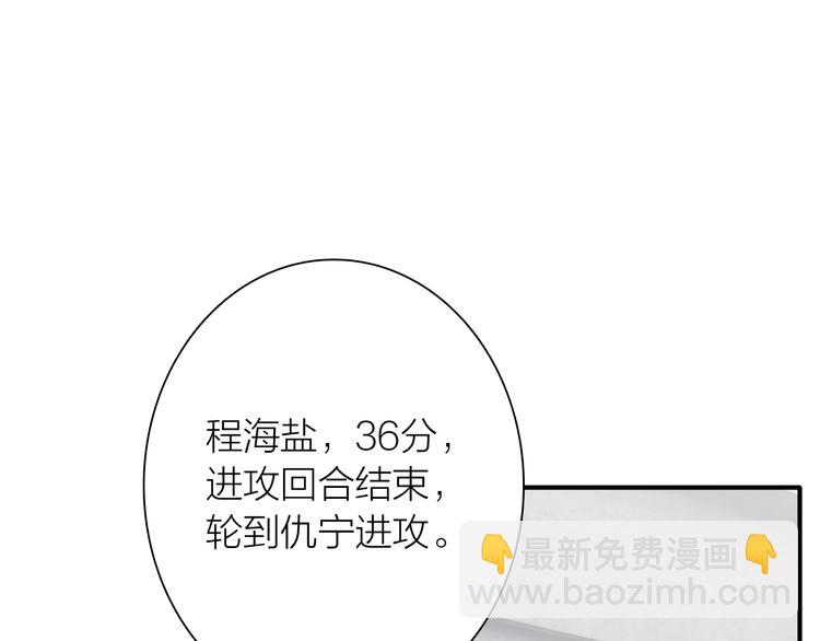 第84话 清流与泥石流(1/3)-第90话