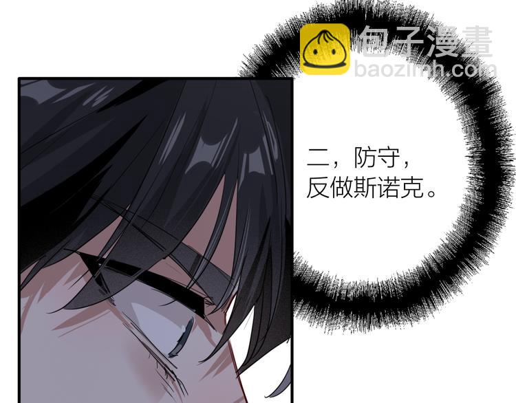 第84话 清流与泥石流(1/3)-第90话