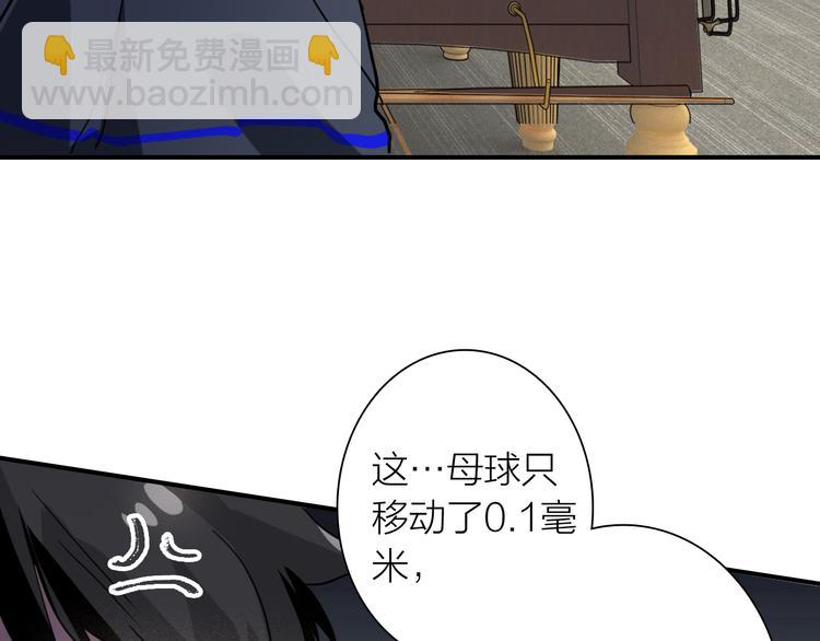 第84话 清流与泥石流(1/3)-第90话