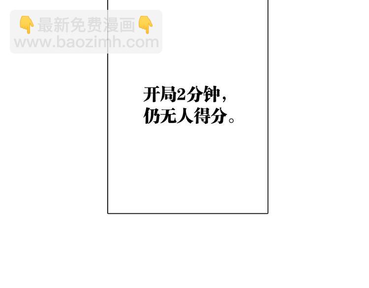 第84话 清流与泥石流(1/3)-第90话