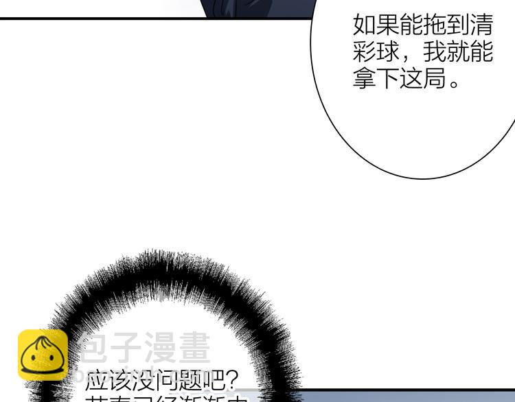 第86话  赌徒心态(1/3)-第92话