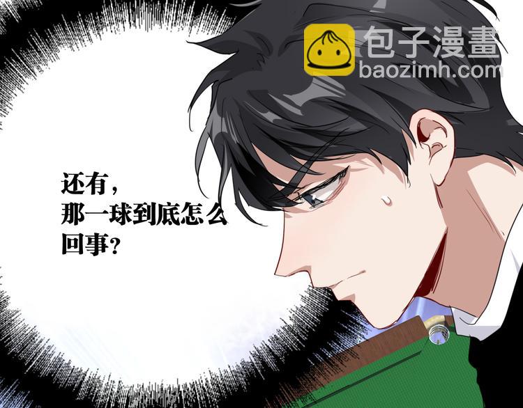 第88话 自尊心(1/3)-第94话