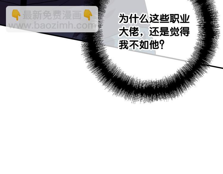 第90话 难以启齿的挽留(1/3)-第96话