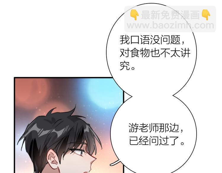 第90话 难以启齿的挽留(1/3)-第96话