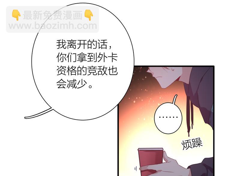 第90话 难以启齿的挽留(1/3)-第96话
