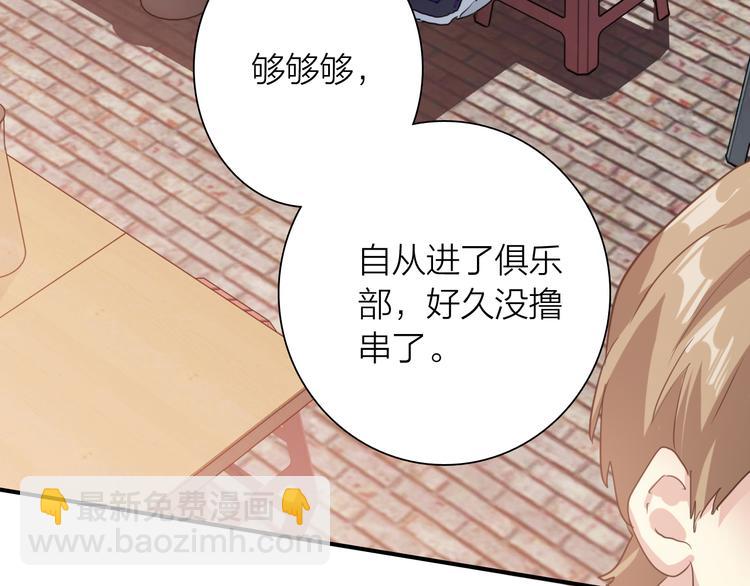 第90话 难以启齿的挽留(1/3)-第96话