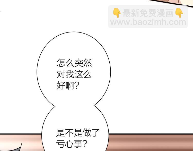 第90话 难以启齿的挽留(1/3)-第96话