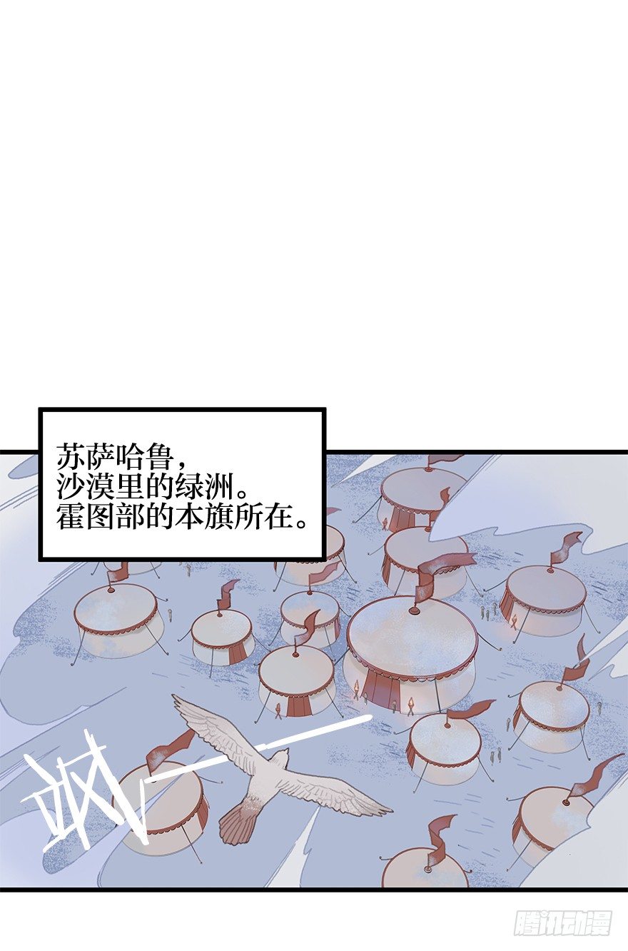 第一镜&middot;逃婚之路(1/2)-第2话