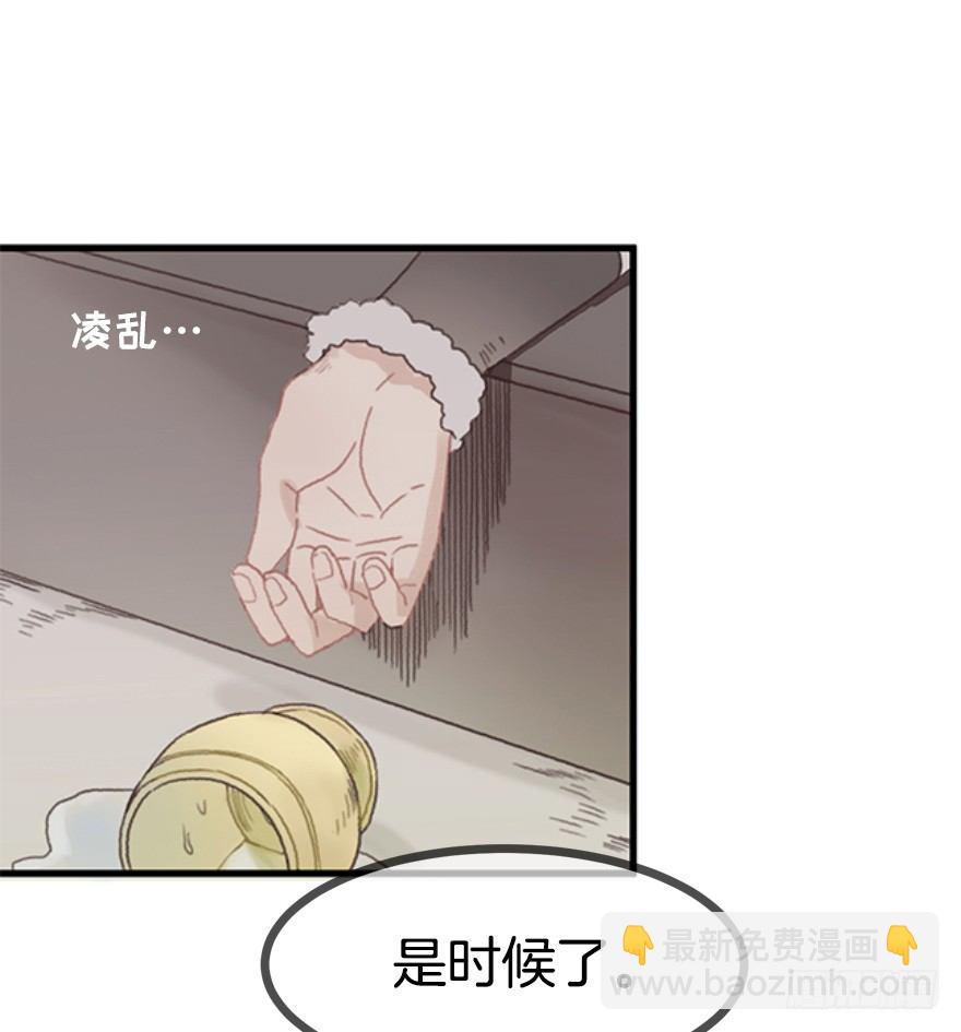 第一镜&middot;逃婚之路(1/2)-第2话