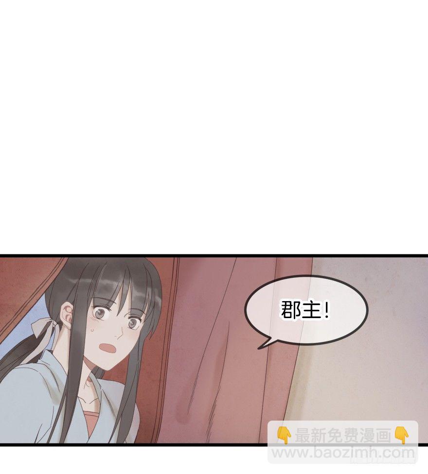 第一镜&middot;逃婚之路(1/2)-第2话
