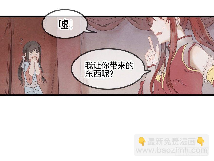 第一镜&middot;逃婚之路(1/2)-第2话