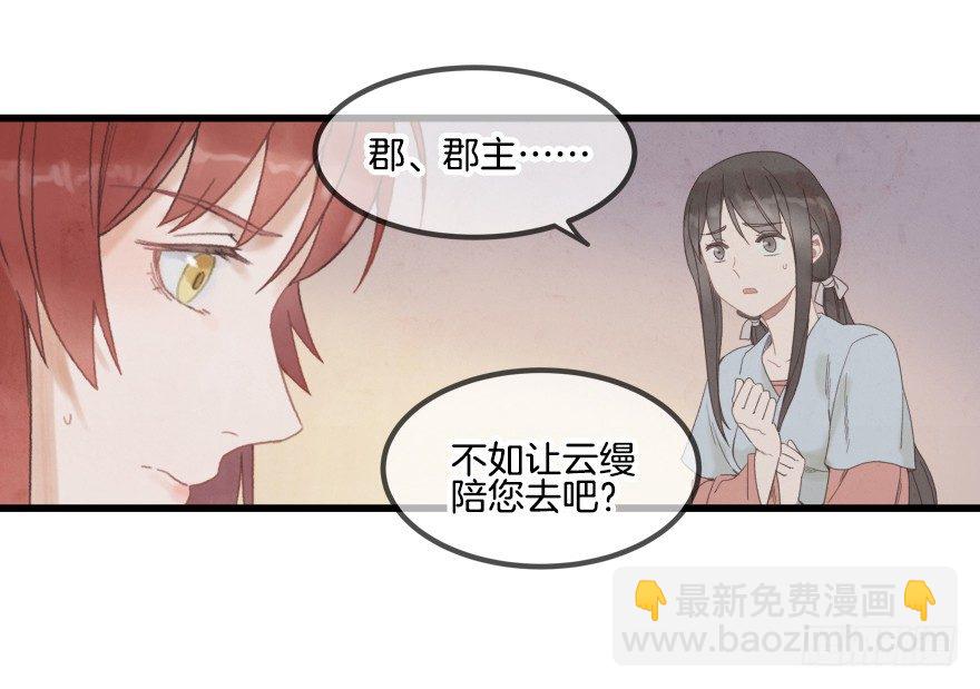 第一镜&middot;逃婚之路(1/2)-第2话