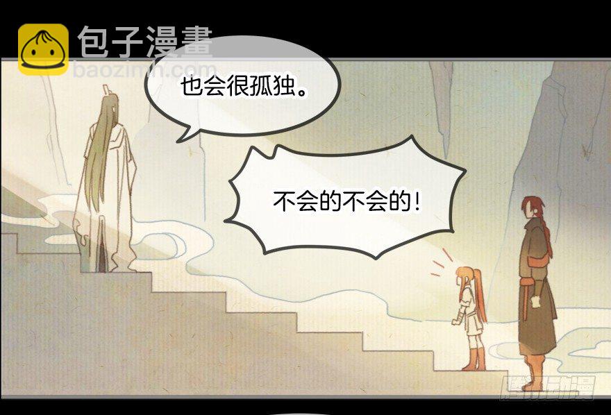 第一镜&middot;逃婚之路(1/2)-第2话