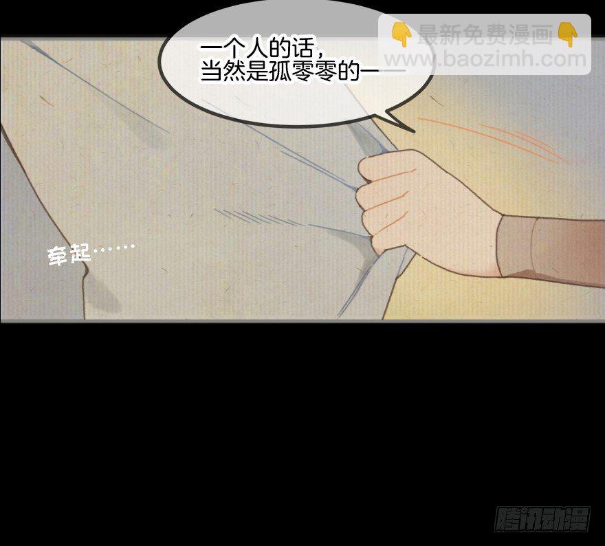 第一镜&middot;逃婚之路(1/2)-第2话