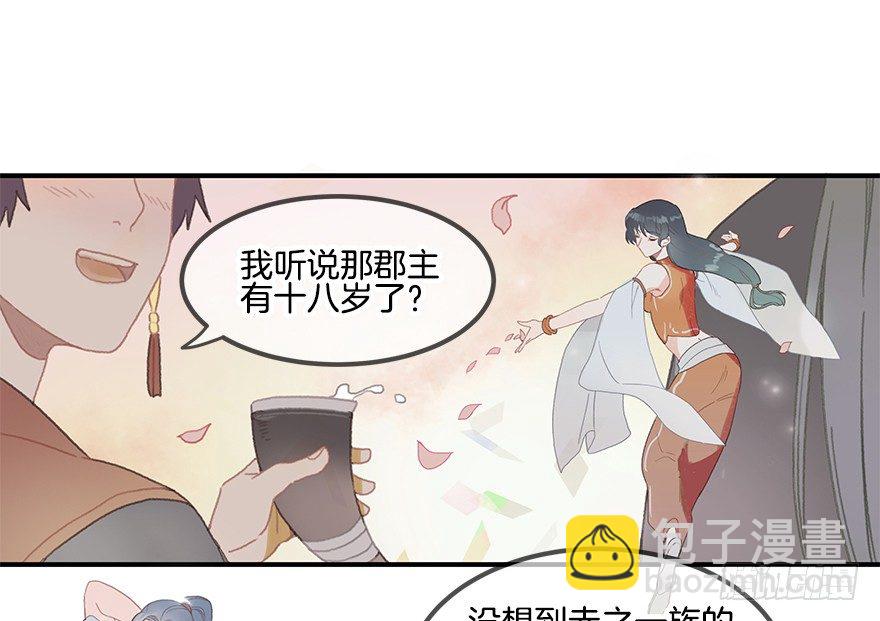 第一镜&middot;逃婚之路(1/2)-第2话